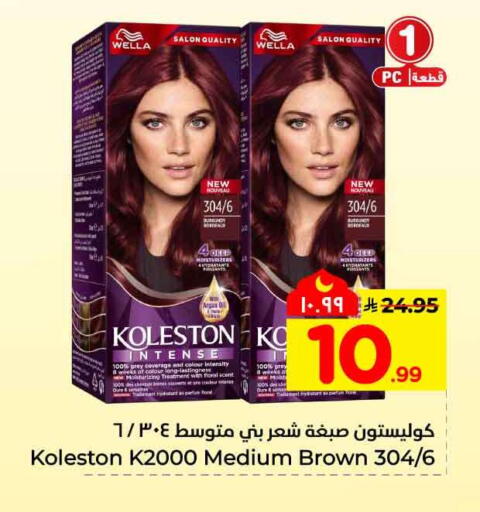 available at هايبر الوفاء in مملكة العربية السعودية, السعودية, سعودية - جدة