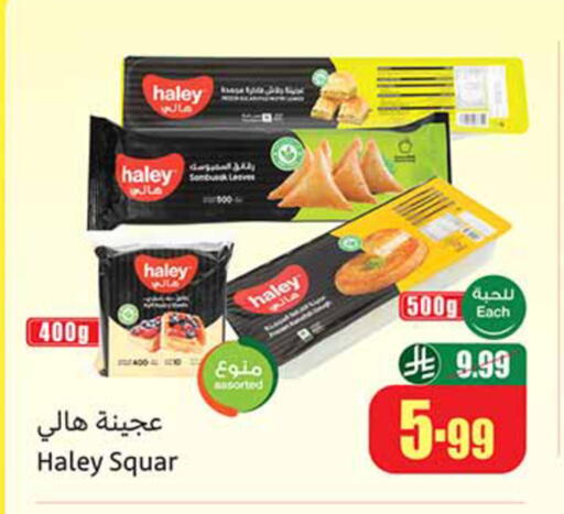 available at Othaim Markets in KSA, Saudi Arabia, Saudi - Al Khobar