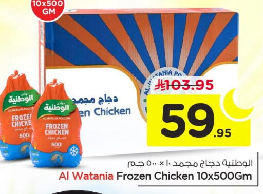 available at نستو in مملكة العربية السعودية, السعودية, سعودية - الخبر‎