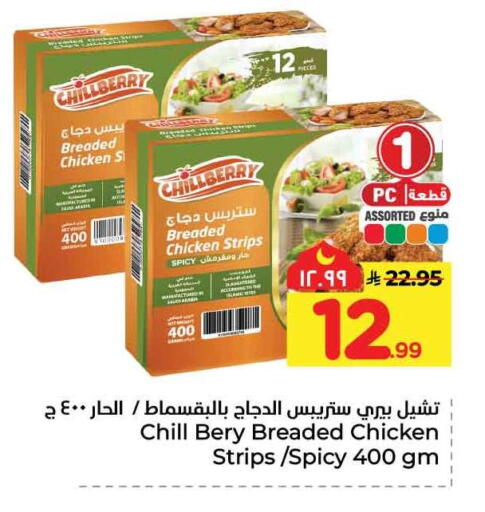 available at هايبر الوفاء in مملكة العربية السعودية, السعودية, سعودية - جدة