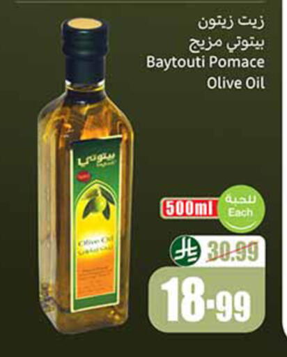 available at أسواق عبد الله العثيم in مملكة العربية السعودية, السعودية, سعودية - تبوك