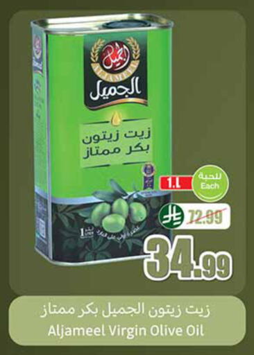 available at أسواق عبد الله العثيم in مملكة العربية السعودية, السعودية, سعودية - تبوك