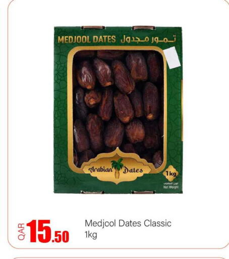 available at G MAX Hypermarket in Qatar - Doha