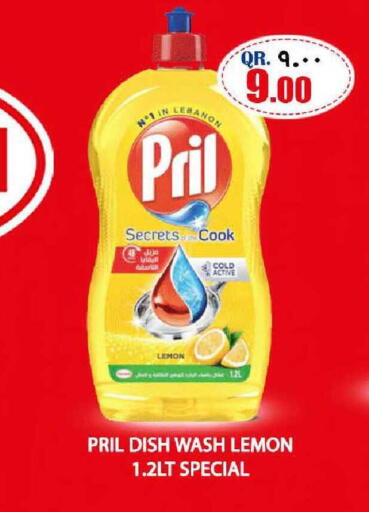 Lemon available at مجموعة ريجنسي in قطر - الشحانية