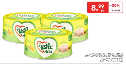available at كارفور in مملكة العربية السعودية, السعودية, سعودية - الخبر‎