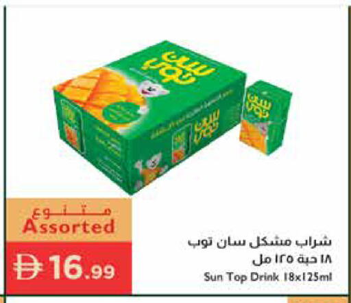 available at إسطنبول سوبرماركت in الإمارات العربية المتحدة , الامارات - ٱلْعَيْن‎