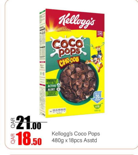 available at جي-ماكس هايبرماركت in قطر - الريان