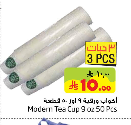 available at ليان هايبر in مملكة العربية السعودية, السعودية, سعودية - الخبر‎