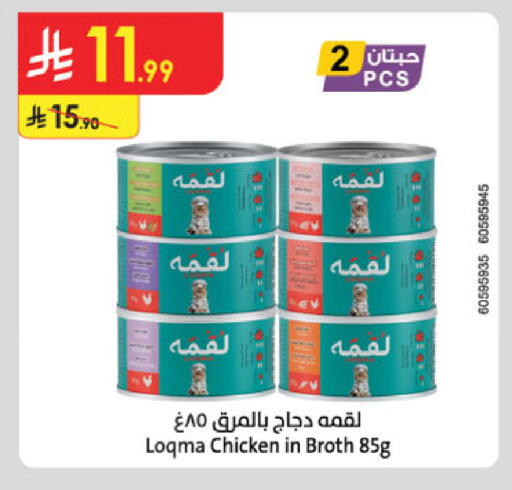 available at Danube in KSA, Saudi Arabia, Saudi - Al-Kharj