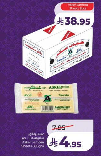 available at LULU Hypermarket in KSA, Saudi Arabia, Saudi - Al Khobar