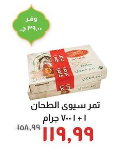 available at خير زمان in Egypt - القاهرة
