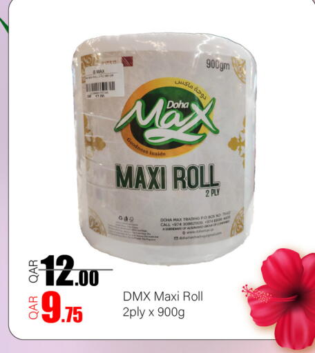 available at جي-ماكس هايبرماركت in قطر - الريان