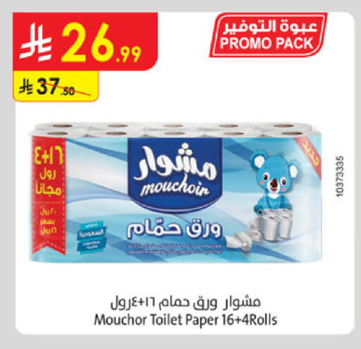 available at Danube in KSA, Saudi Arabia, Saudi - Al Khobar