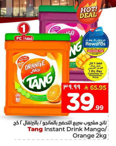 Orange Mango available at هايبر الوفاء in مملكة العربية السعودية, السعودية, سعودية - جدة