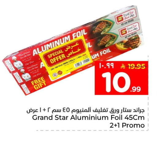 available at هايبر الوفاء in مملكة العربية السعودية, السعودية, سعودية - جدة