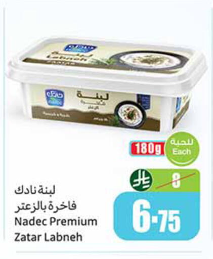 available at أسواق عبد الله العثيم in مملكة العربية السعودية, السعودية, سعودية - تبوك