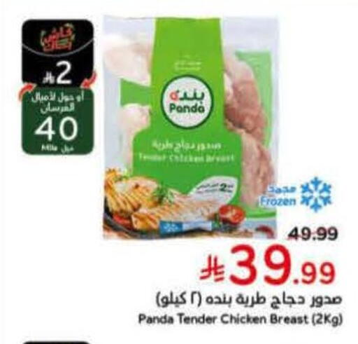 available at هايبر بنده in مملكة العربية السعودية, السعودية, سعودية - الجبيل‎