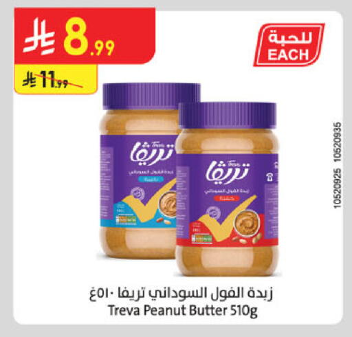 available at Danube in KSA, Saudi Arabia, Saudi - Khamis Mushait