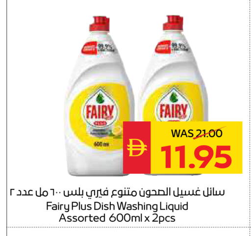 available at سبار هايبرماركت in الإمارات العربية المتحدة , الامارات - دبي