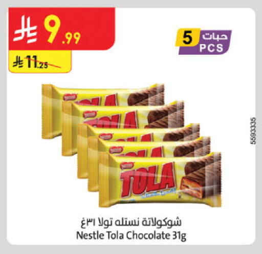 available at الدانوب in مملكة العربية السعودية, السعودية, سعودية - الخبر‎