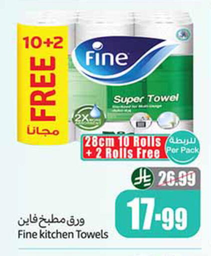 available at أسواق عبد الله العثيم in مملكة العربية السعودية, السعودية, سعودية - تبوك