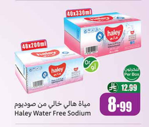 available at أسواق عبد الله العثيم in مملكة العربية السعودية, السعودية, سعودية - الخبر‎