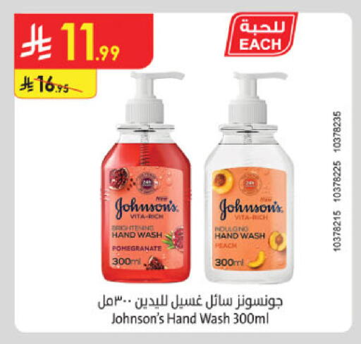 Pomegranate Peach available at Danube in KSA, Saudi Arabia, Saudi - Khamis Mushait