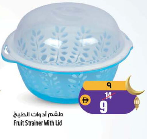 available at SAFARI HYPERMARKET  in UAE - Ras al Khaimah