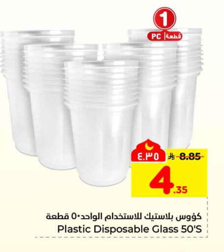 available at هايبر الوفاء in مملكة العربية السعودية, السعودية, سعودية - جدة