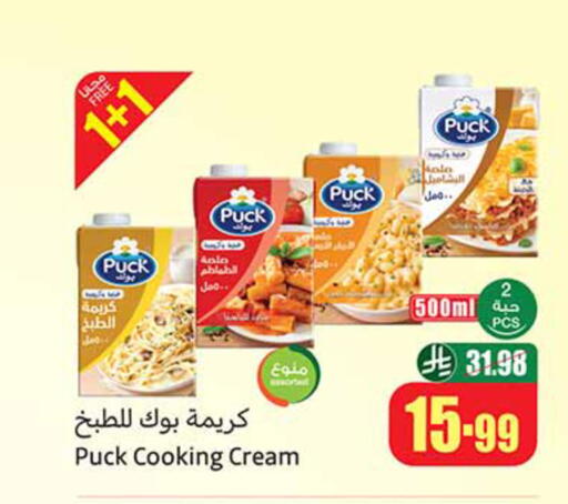 available at أسواق عبد الله العثيم in مملكة العربية السعودية, السعودية, سعودية - تبوك