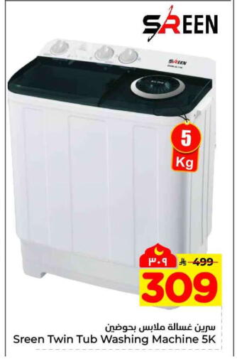 available at هايبر الوفاء in مملكة العربية السعودية, السعودية, سعودية - جدة