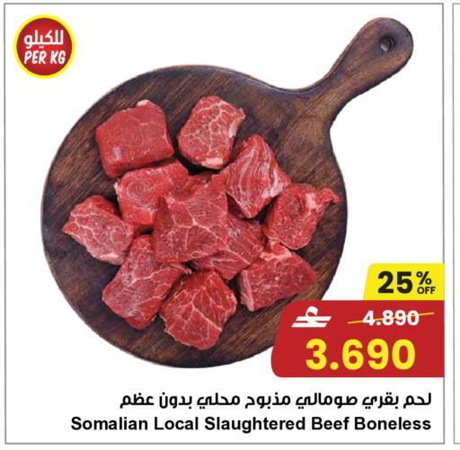 available at Sultan Center  in Oman - Salalah