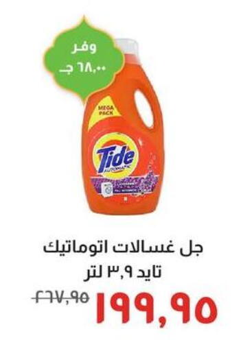available at خير زمان in Egypt - القاهرة