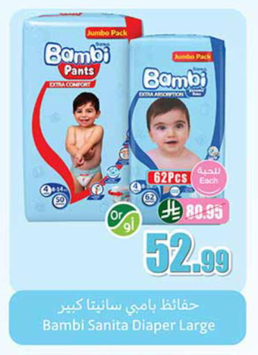 available at أسواق عبد الله العثيم in مملكة العربية السعودية, السعودية, سعودية - تبوك