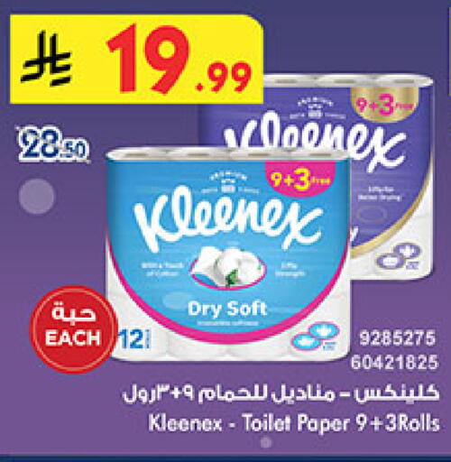 available at بن داود in مملكة العربية السعودية, السعودية, سعودية - جدة