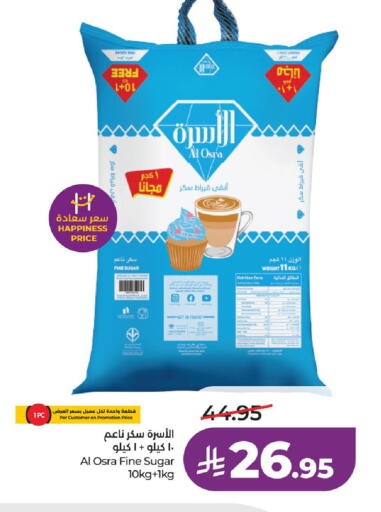 available at لولو هايبرماركت in مملكة العربية السعودية, السعودية, سعودية - الخبر‎