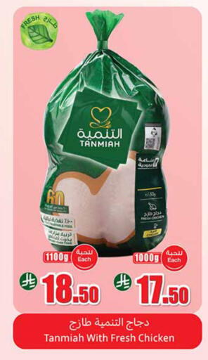 available at أسواق عبد الله العثيم in مملكة العربية السعودية, السعودية, سعودية - تبوك