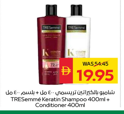 available at سبار هايبرماركت in الإمارات العربية المتحدة , الامارات - دبي