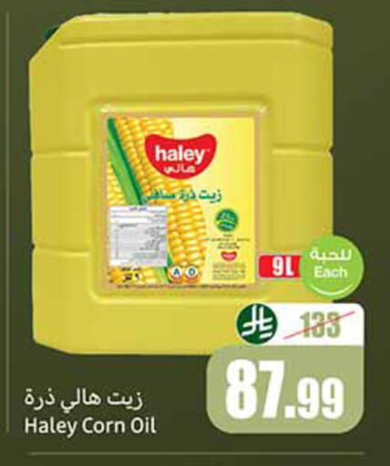 available at أسواق عبد الله العثيم in مملكة العربية السعودية, السعودية, سعودية - تبوك
