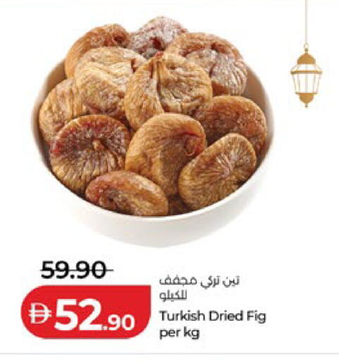 Fig available at Lulu Hypermarket in UAE - Abu Dhabi