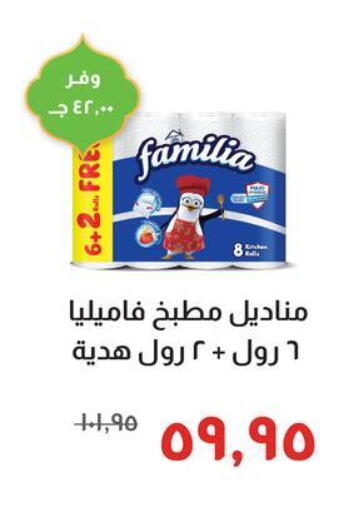 available at خير زمان in Egypt - القاهرة