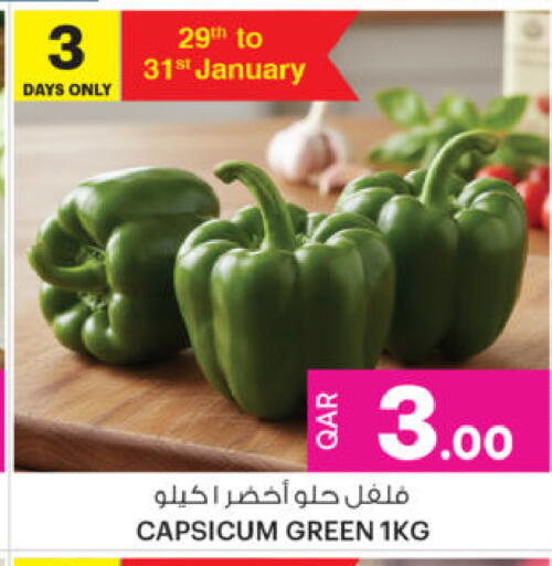 Capsicum available at أنصار جاليري in قطر - الشمال