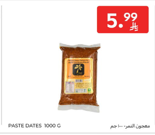 available at Carrefour in KSA, Saudi Arabia, Saudi - Jeddah