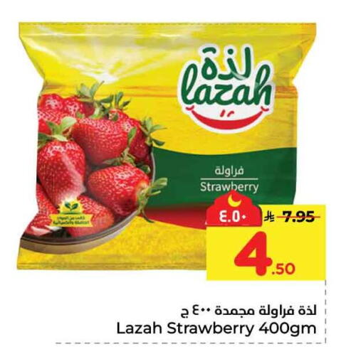 Strawberry available at هايبر الوفاء in مملكة العربية السعودية, السعودية, سعودية - جدة