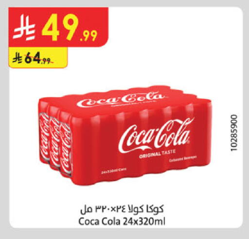 available at الدانوب in مملكة العربية السعودية, السعودية, سعودية - المدينة المنورة