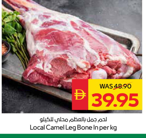 available at سبار هايبرماركت in الإمارات العربية المتحدة , الامارات - رَأْس ٱلْخَيْمَة