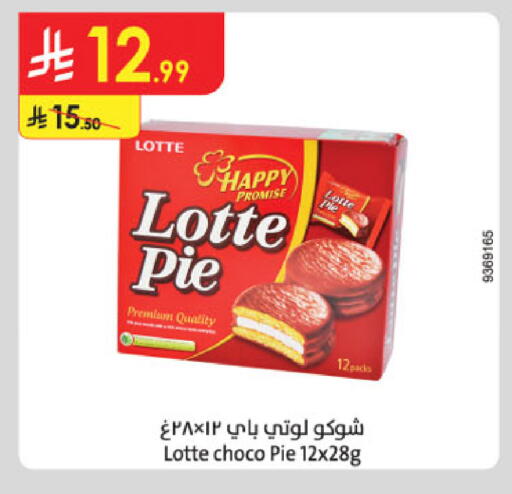 available at الدانوب in مملكة العربية السعودية, السعودية, سعودية - الخبر‎