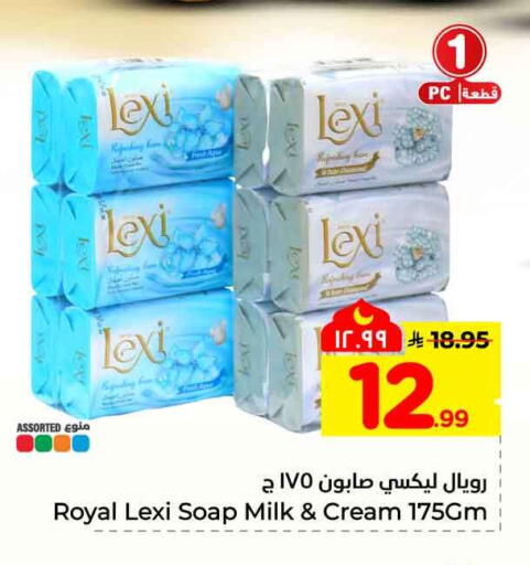 available at هايبر الوفاء in مملكة العربية السعودية, السعودية, سعودية - جدة