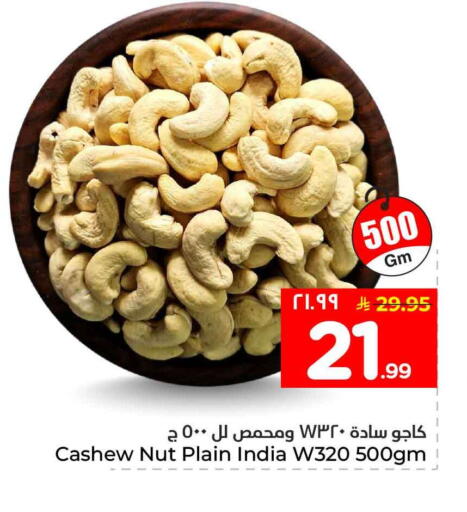 available at هايبر الوفاء in مملكة العربية السعودية, السعودية, سعودية - جدة