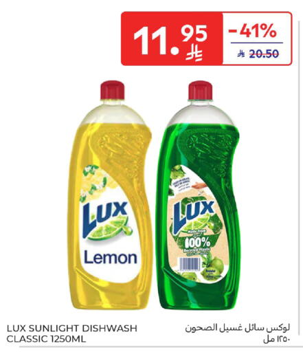 Lemon available at كارفور in مملكة العربية السعودية, السعودية, سعودية - الخبر‎